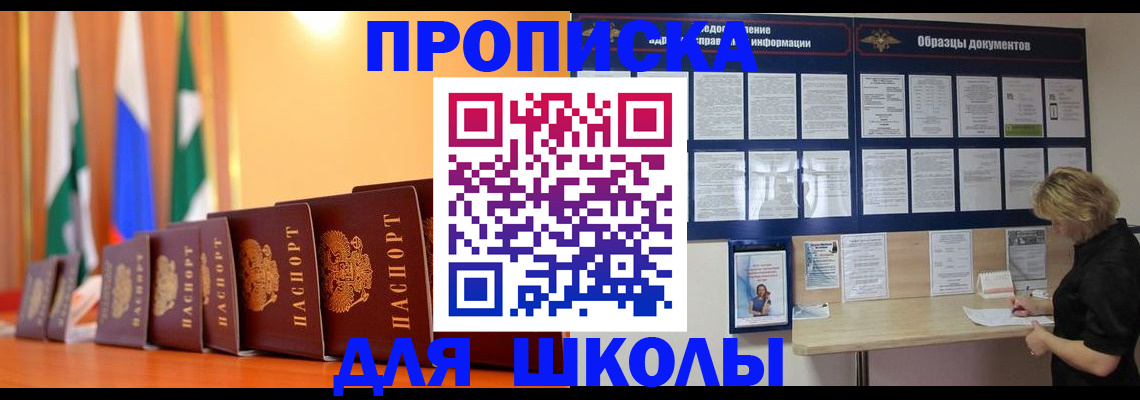 прописка для кредита в Ростове-на-Дону