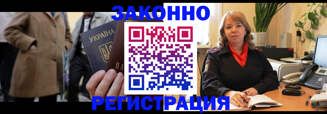 прописка поиск в Ростове-на-Дону