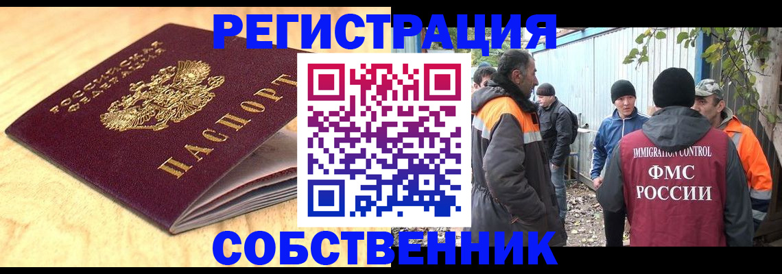 прописка штамп в Ростове-на-Дону