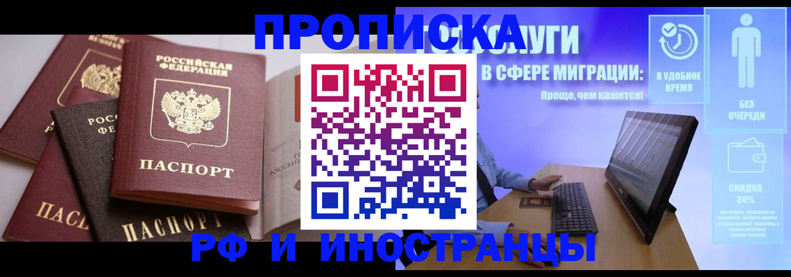 прописка для военкомата в Ростове-на-Дону