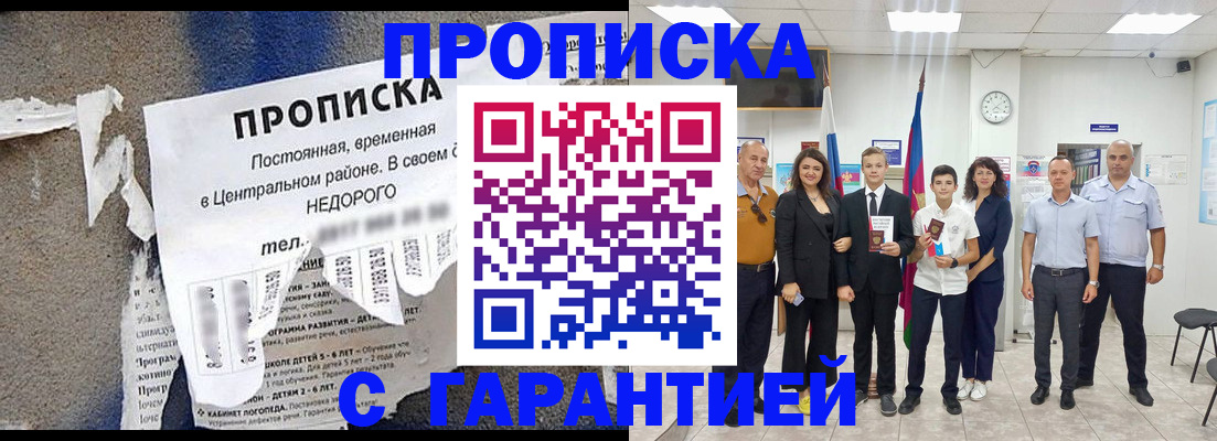 временная регистрация для школы в Ростове-на-Дону