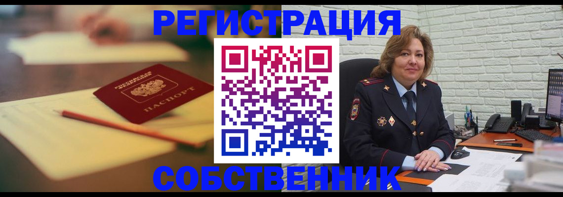 прописка поиск в Ростове-на-Дону