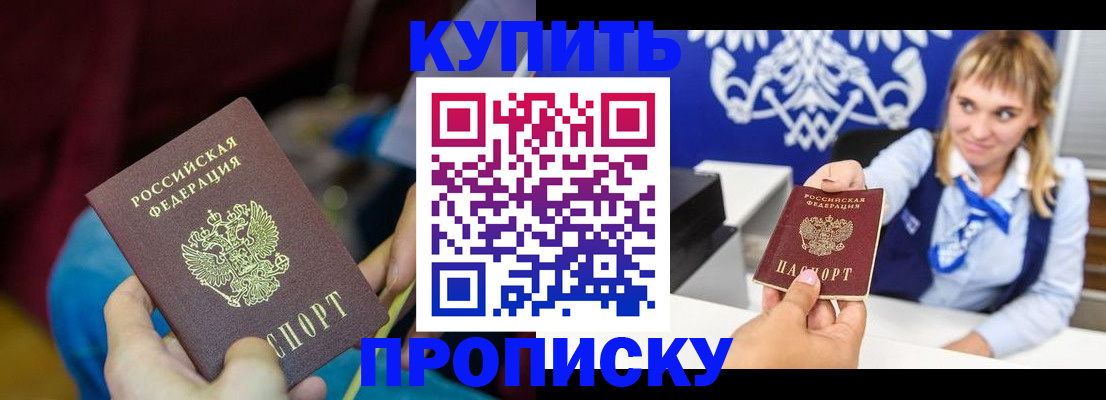 временная регистрация поиск в Ростове-на-Дону