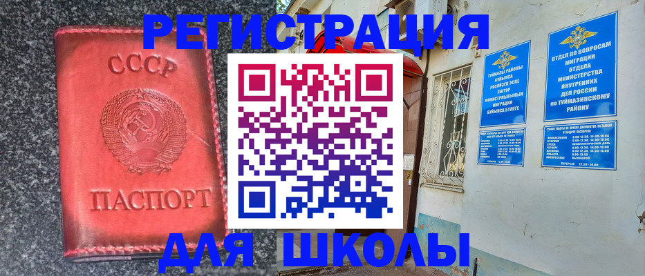 временная регистрация поиск в Ростове-на-Дону