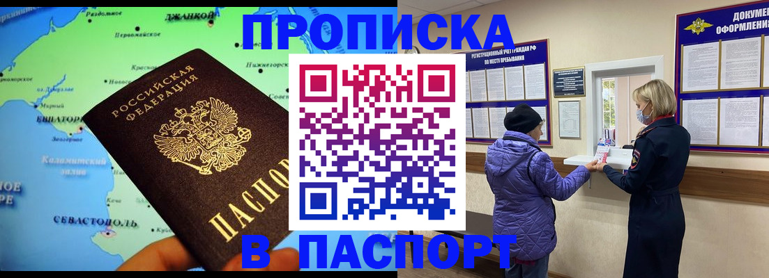 временная регистрация законно в Ростове-на-Дону