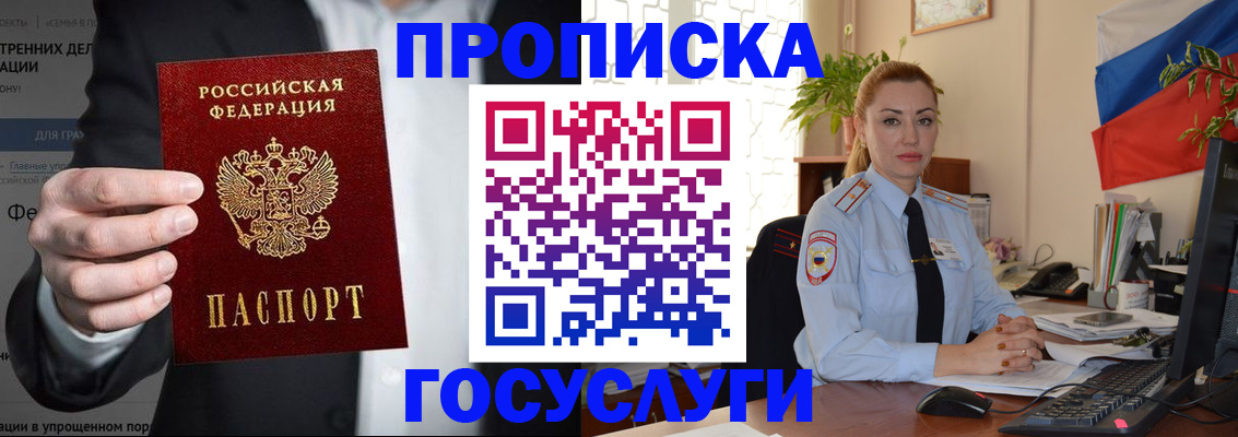 временная регистрация в Ростове-на-Дону