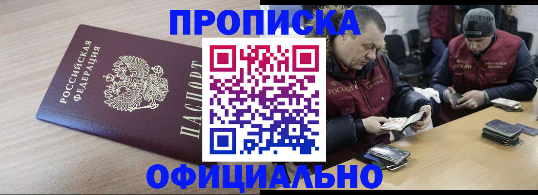 прописка паспорт в Ростове-на-Дону