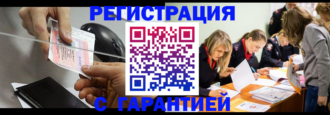 временная регистрация 2025 в Ростове-на-Дону